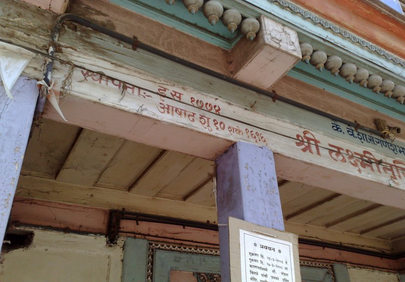 Script on front lintel